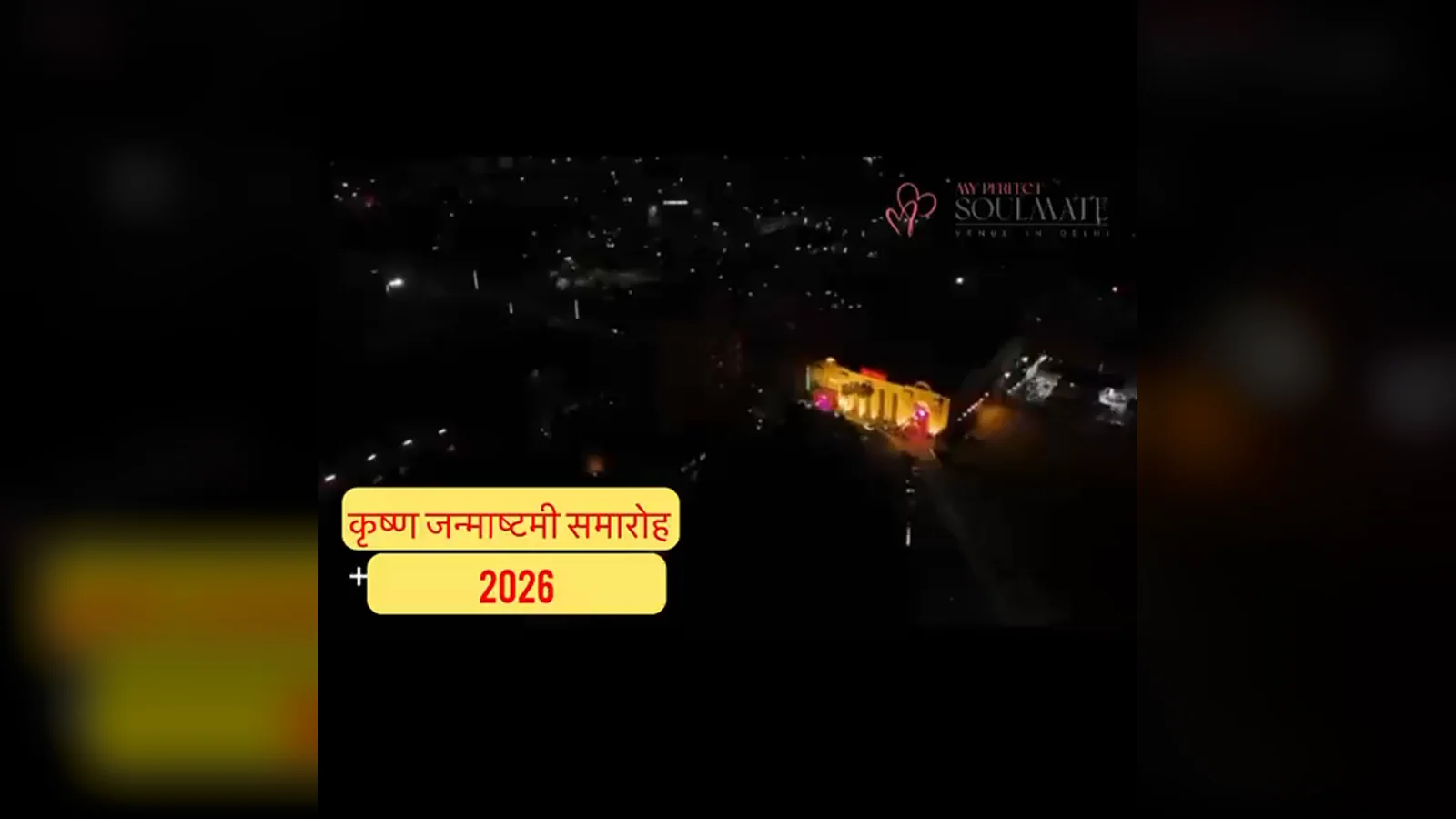 Preview frame from the 2026 celebration venue walkthrough