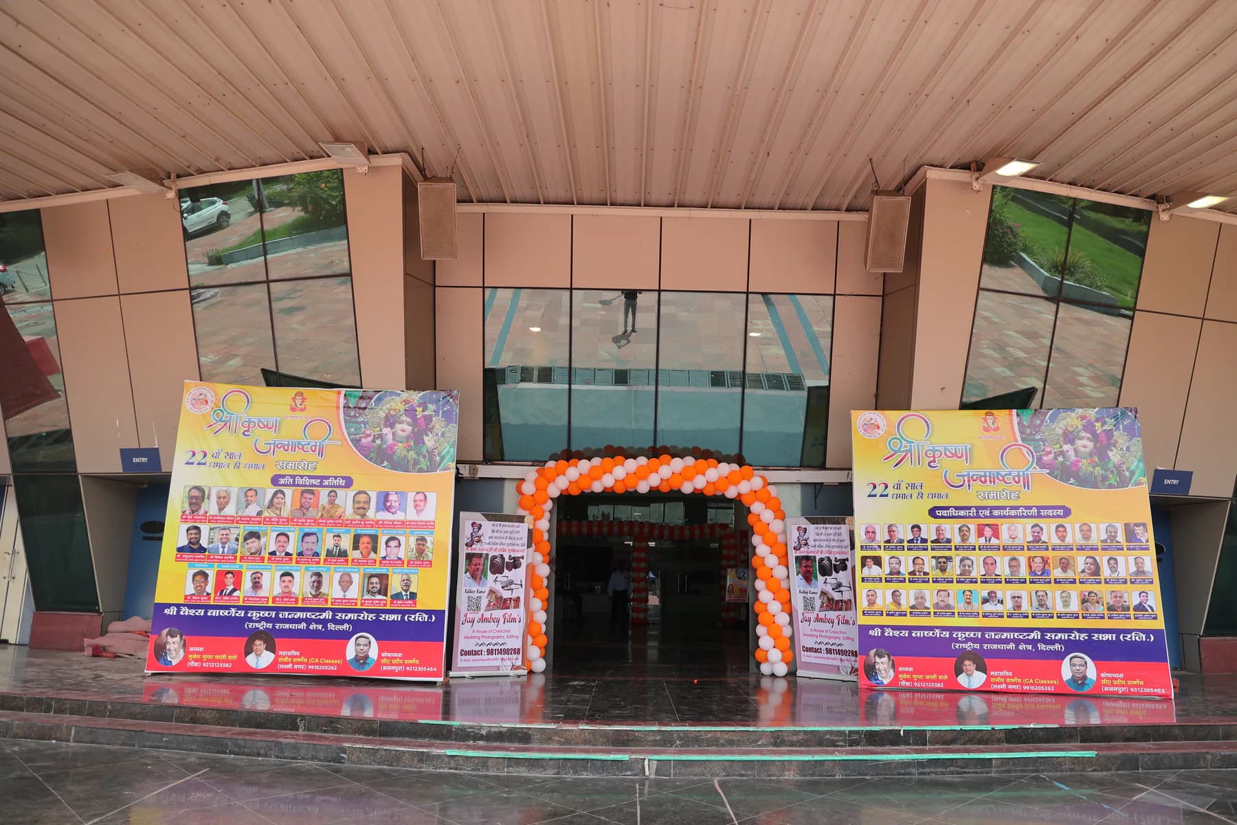 2024 Janmashtami celebration photo 3