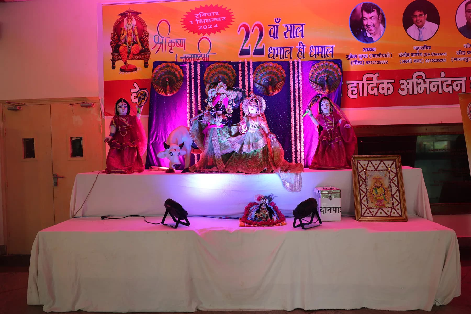 2024 Janmashtami celebration photo 6