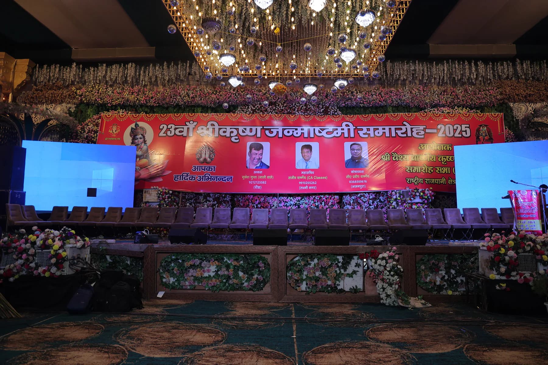 2025 Janmashtami celebration photo 4