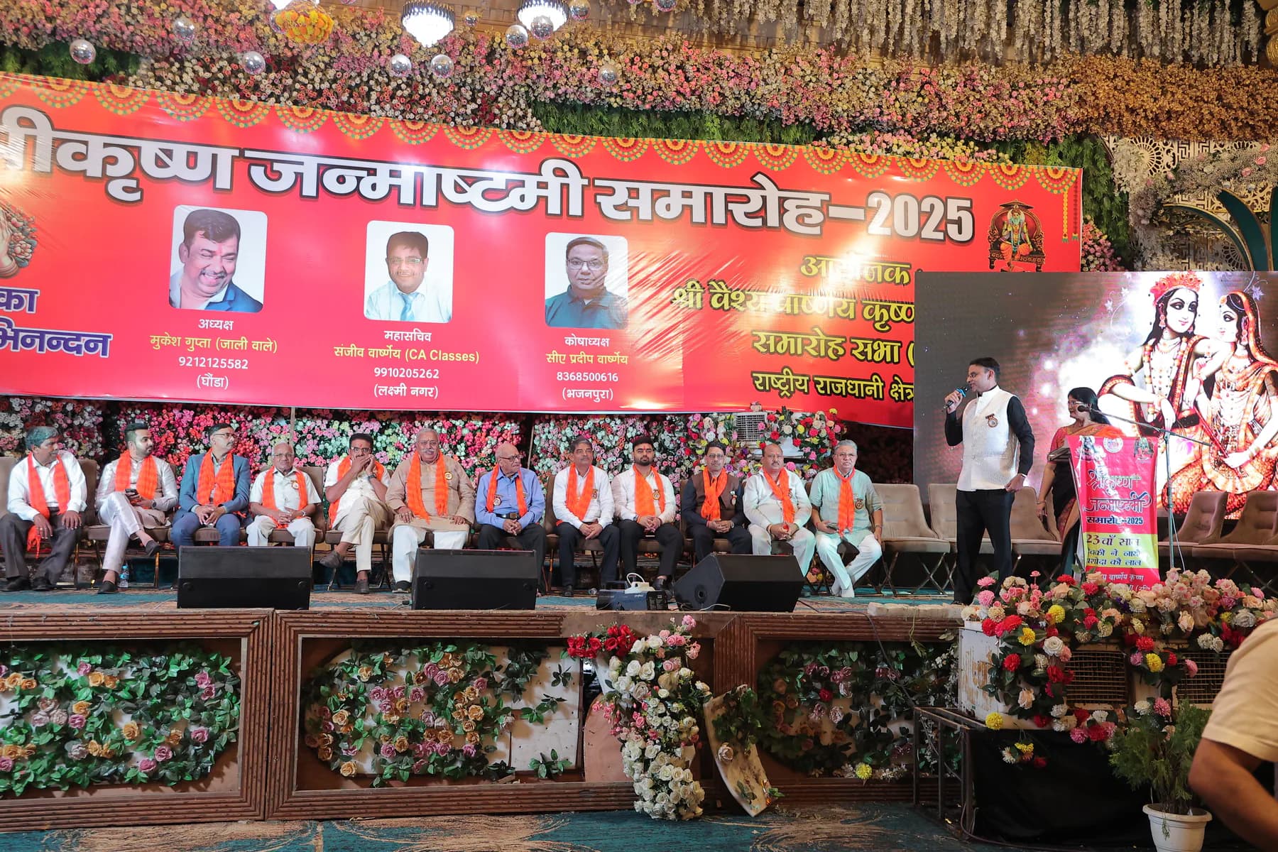 2025 Janmashtami celebration photo 8
